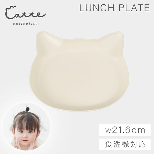 catte ねこ 抗菌 ランチプレート